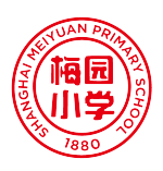 上海市浦东新区梅园小学 上海市浦东新区梅园小学