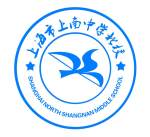 上海市上南中学北校 上海市上南中学北校