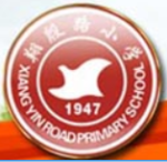 上海市杨浦区翔殷路小学 上海市杨浦区翔殷路小学
